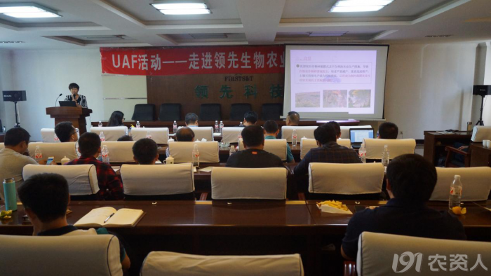 新型肥料应用与推广联盟（UAF）走进凯时娱乐生物开展技术研讨活动