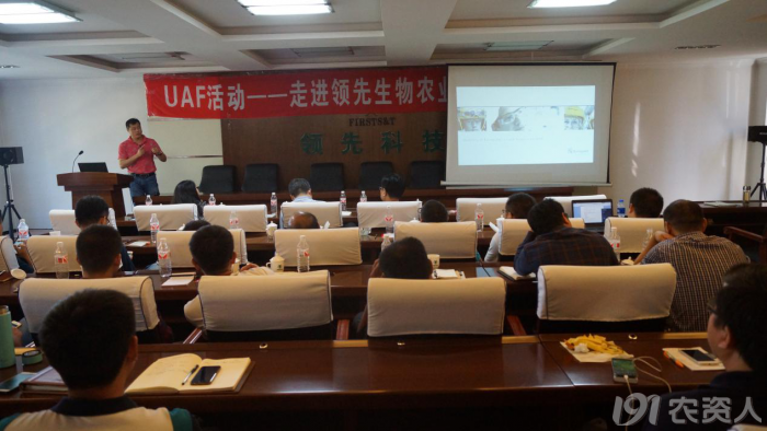 新型肥料应用与推广联盟（UAF）走进凯时娱乐生物开展技术研讨活动