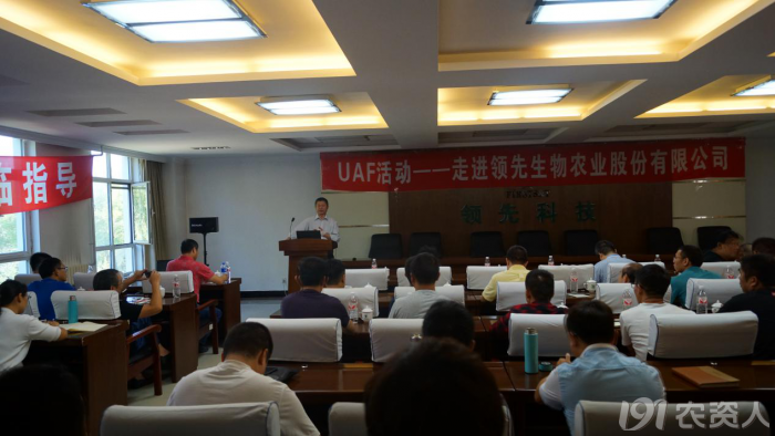 新型肥料应用与推广联盟（UAF）走进凯时娱乐生物开展技术研讨活动